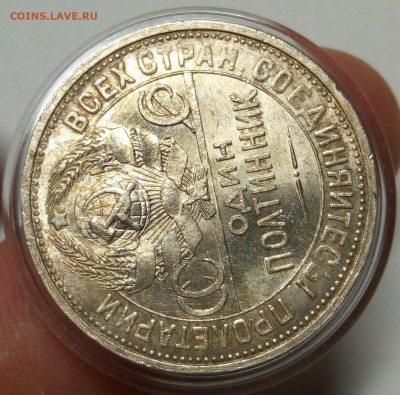 50 КОПЕЕК 1925г ПЛ штемпельный с 200 на сутки до 05.12.19 - IMG_20191204_170823