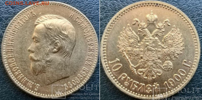 10 рублей Н2, подделки... - Ф1.JPG