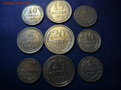 Билоны раннего СССР 20,15,10 коп до 8.12 - P1100621.JPG