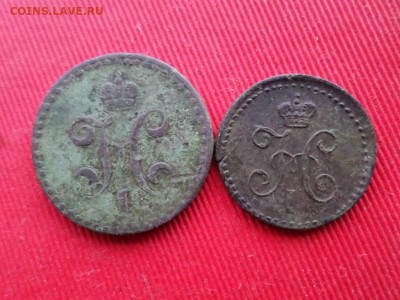 копейки серебром 4 шт. 1840,1842,1843 г. - SAM_2799.JPG