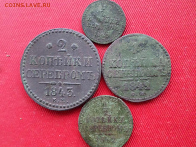 копейки серебром 4 шт. 1840,1842,1843 г. - SAM_2794.JPG