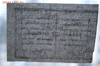 25 копеек Авансовая карточка 1923, 9.12.19 (22.00) - DSC_2380.JPG