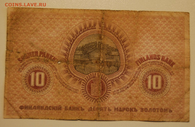 10 марок золотом 1909г. Русская Финляндия, 9.12.19 (22.00) - DSC_3880.JPG