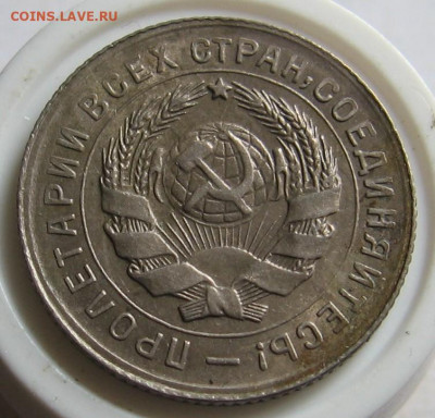 10 копеек 1934 год. шт.1.1 Редкость.AU. до 10.12. 22-10 - 15-1934