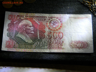 500 рублей 1992 до 6.12 в 22.00 по Москве - Изображение 6865