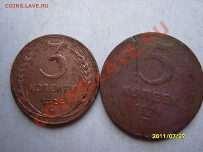 3 и 5 копеек 1924год.До 9.08.2011  22.30 - SS103012.JPG