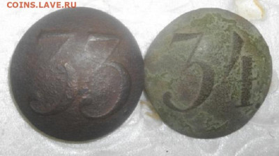 ПУГОВИЦЫ№33 И 34 РА ИМПЕРИЯ.до10.12.19.в 22.00мск - IMGP3408.JPG