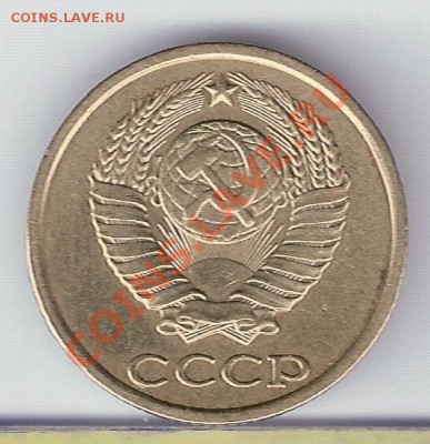 2 копейки 1979 и 1982 года - сканирование0149