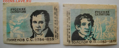 СПИЧЕЧНАЯ ЭТИКЕТКА 2шт.до10.12.19.в 22.00мск - IMGP3010.JPG