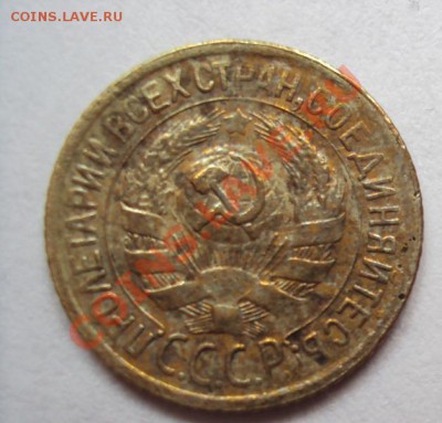 1 копейка 1929г.до 7.08.2011г. 22:00мск - DSC03777.JPG