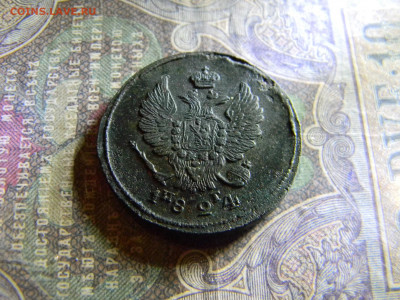 2 копейки 1824 ем пг  до 6.12 в 22.00 по Москве - Изображение 6886