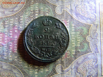 2 копейки 1824 ем пг  до 6.12 в 22.00 по Москве - Изображение 6883