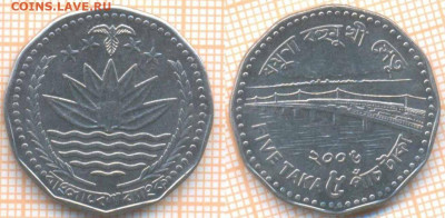 Бангладеш 5 так 2006 г., до 9.12.2019 г. 22.00 по Москве - Бангладеш 5 так 2006  8130