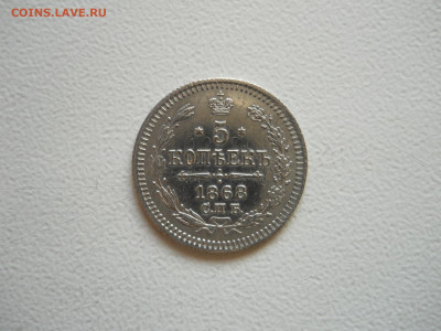 5копеек 1868 спб.нi.до 06.12.2019 в 22-00 по мск - DSCN4336.JPG