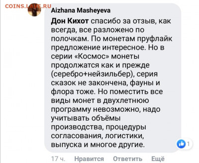 Юбилейные монеты Казахстана - Screenshot_20191204_225940