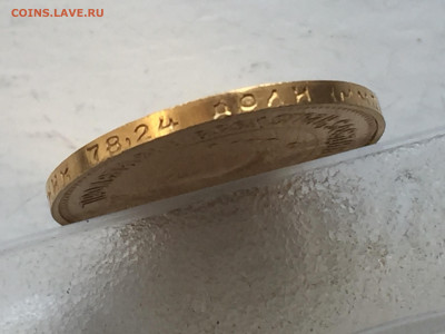 Один червонец Сеятель 1981 ММД - 2019-11-18 13-25-37.JPG