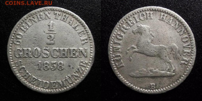 2 гроша (1858 В) до 09.12 (22.00) - Германия (Ганновер) – 0,5 гроша (1858 В) (Ag) №1