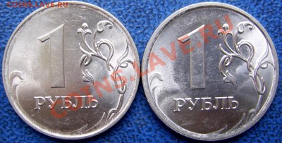 1 рубль 2009 спмд шт.2.32 В II до 8.8 - 1руб.реверсы.JPG