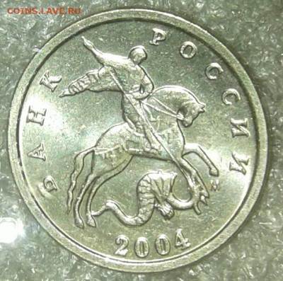 1 коп 2004 м шт.Б  редкая (двойные поводья)  до 07.12.19 - 20191204_233244-1