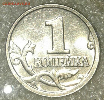 1 коп 2004 м шт.Б  редкая (двойные поводья)  до 07.12.19 - 20191204_233210-1