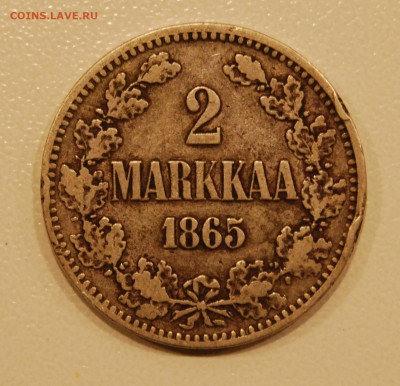 2 марки 1865 (Александр II)  9.12.19 (22.00) - DSC_3905.JPG