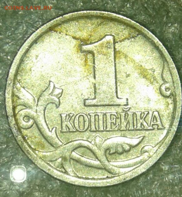 1к2006 м шт.5.11Б +Бонус ,очень редкая 1 коп 2002 м шт.В - 20191204_230925-1