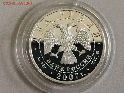 2р 2007г Герасимов М.М.- пруф серебро Ag925, до 11.12 - X Герасимов ММ-2