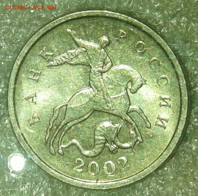 Очень редкая 1 копейка 2002 м шт.В  до 07.12.19 - 20191204_005201-1