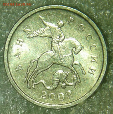 Очень редкая 1 копейка 2002 м шт.В  до 07.12.19 - 20191204_005223-1