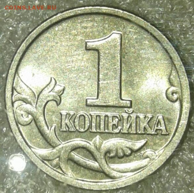 Очень редкая 1 копейка 2002 м шт.В  до 07.12.19 - 20191204_005246-1