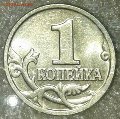 Очень редкая 1 копейка 2002 м шт.В  до 07.12.19 - 20191204_005253-1