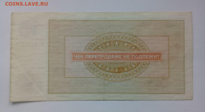 Внешпосылторг 10 рублей 1976 года до 09.12. в 22:20 - 20191204_131108
