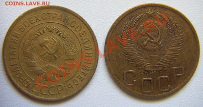 3 копейки 1935 и 1952 - T008a.JPG
