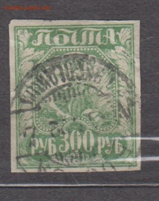 РСФСР 1921 1м 300 (простая бумага) до 09 11 - 4