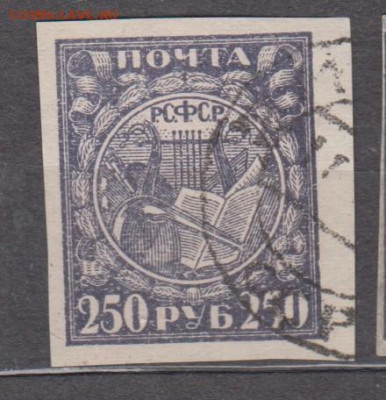 РСФСР 1921 250р простая бумага до 09 12 - 5