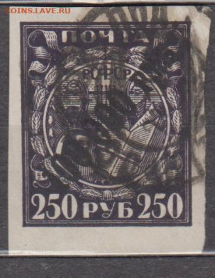 РСФСР 1922 надпечатка 10000р мелованная бумага 1м  до 09 12 - 11
