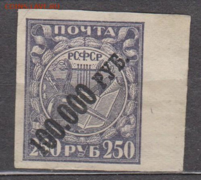 РСФСР 1922 надпечатка 100000р простая бумага 1м*  до 09 12 - 12