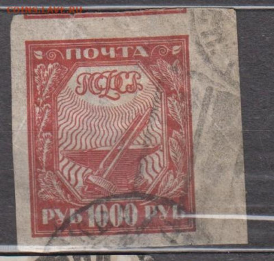 РСФСР 1921 1м 1000р тонкая бумага до 09 12 - 13