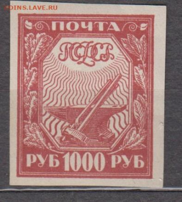 РСФСР 1921 1м** 1000р  простая  бумага до 09 12 - 14