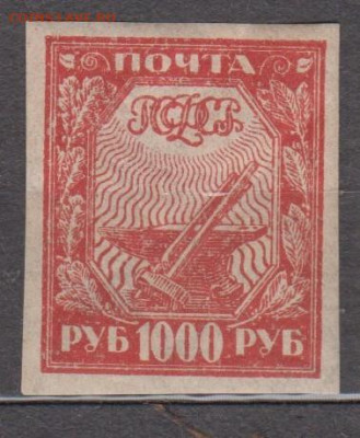 РСФСР 1921 1м **1000р тонкая бумага до 09 12 - 16