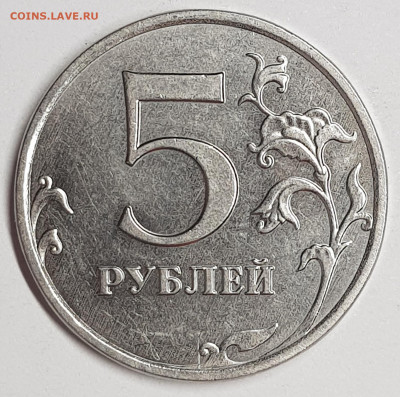 5 руб 3017г 4 редкие монеты - 20191204_121028