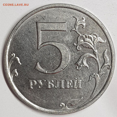 5 руб 3017г 4 редкие монеты - 20191204_121110