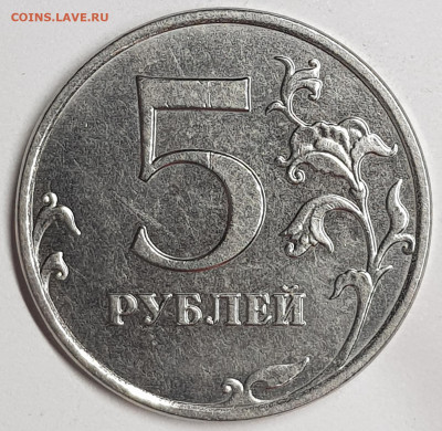 5 руб 3017г 4 редкие монеты - 20191204_121151