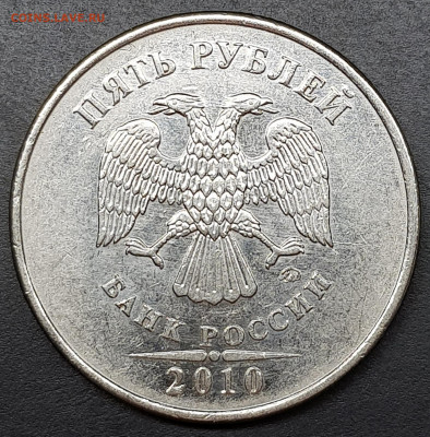 5 руб 2010г ммд шт.Б1,2,3,4 и В1,2. - 20191205_002341