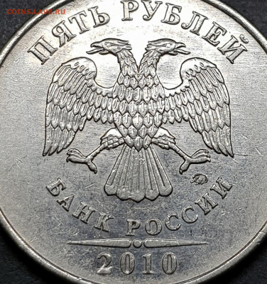 5 руб 2010г ммд шт.Б1,2,3,4 и В1,2. - 20191205_002301