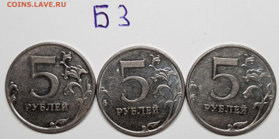 5 руб 2010г ммд шт.Б1,2,3,4 и В1,2. - 20191204_081515
