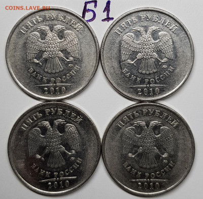 5 руб 2010г ммд шт.Б1,2,3,4 и В1,2. - 20191204_074708