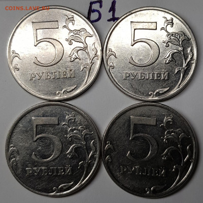 5 руб 2010г ммд шт.Б1,2,3,4 и В1,2. - 20191204_074525