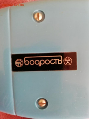 Массажер "Бодрость", СССР, отличный, до 10.12. в 22-00 мск. - IMG_20191020_154949