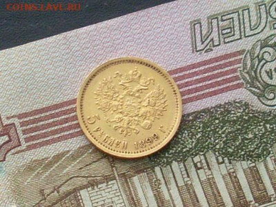 5 рублей 1899 ФЗ до 05 12 19 22-00 мск - SL380004.JPG
